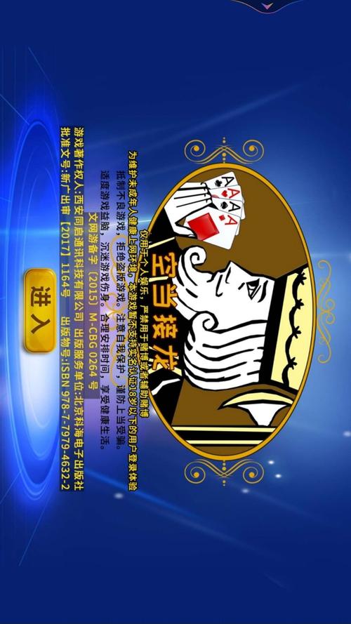空当接龙王手机版