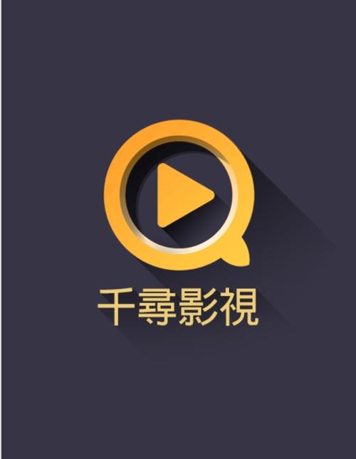 千寻影视app