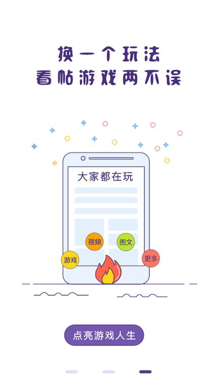 冒泡社区安装手机最新版
