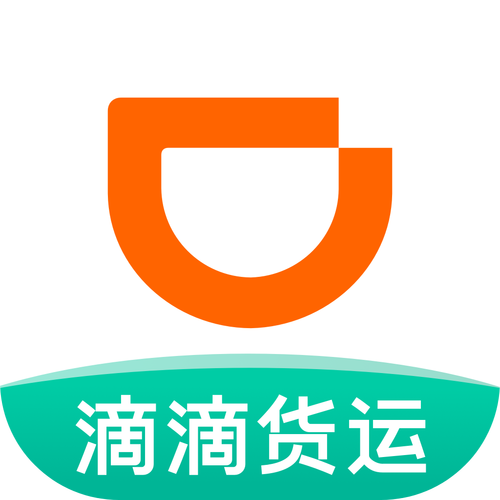 滴嘀货运司机app