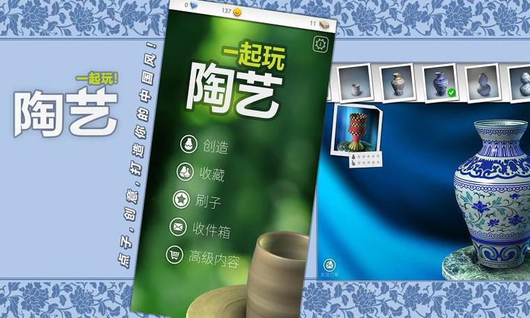 一起做陶艺破解版一起做陶艺无限金币无限钻石版缩略图