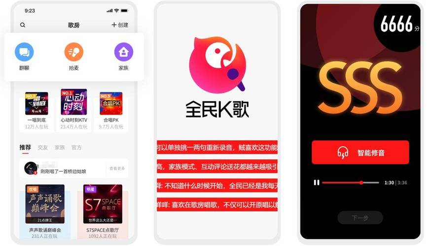 全民K歌电脑版全民K歌PC版V2.21.17游戏截图