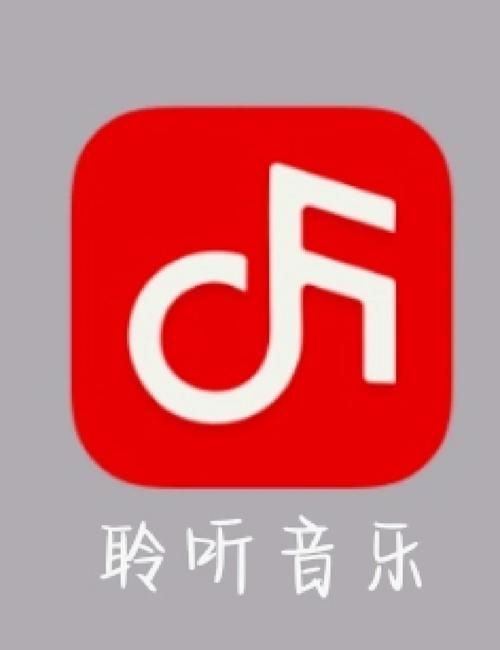 聆听音乐app最新版缩略图