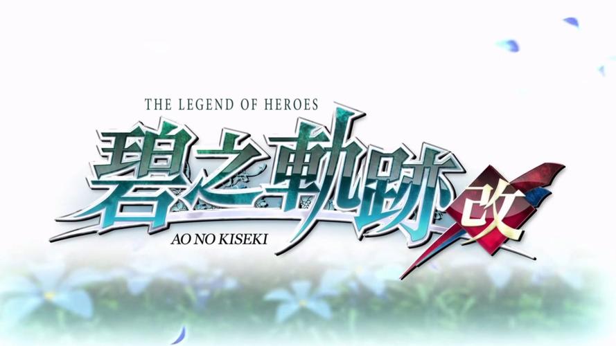 碧之轨迹钓鱼