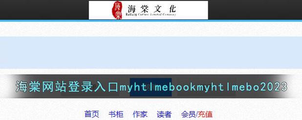 海棠书屋入口myhtlmebookmyhtl