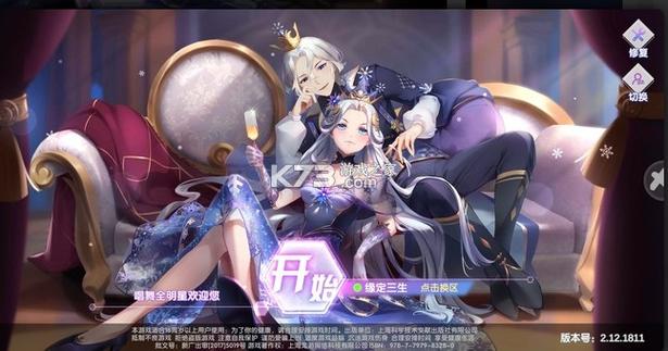 恋与练习生安卓版