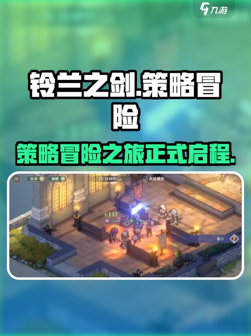 铃兰之剑官网版手机版安装