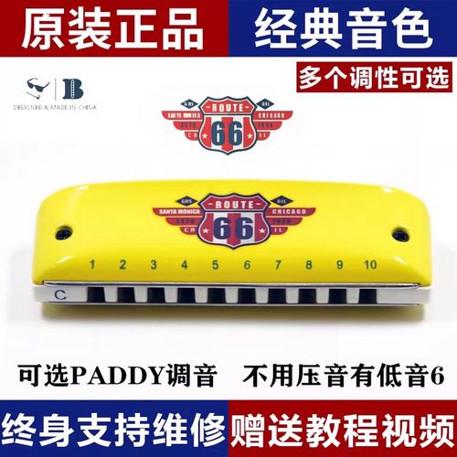 蓝调口琴游戏截图