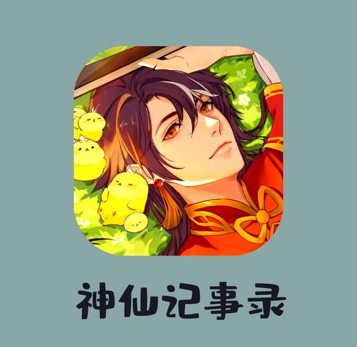 神仙记事录中文版安装神仙记事录中游戏截图