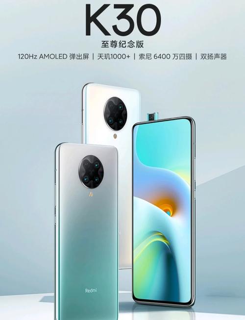 红米k30参数游戏截图