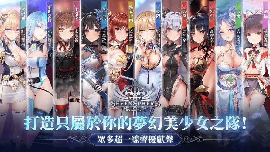 七星传游戏