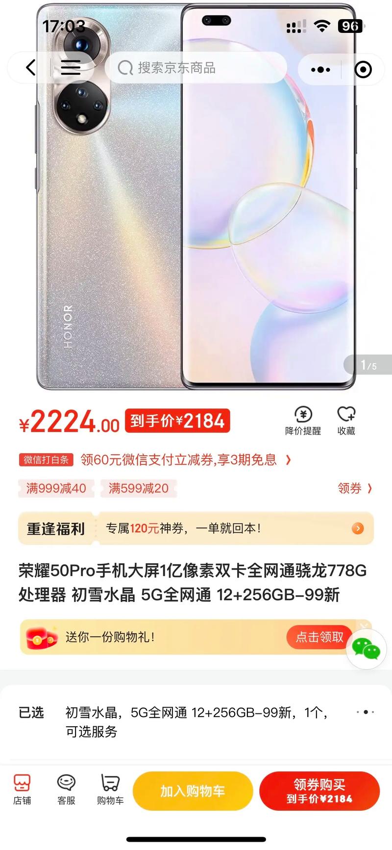 【荣耀50Pro】荣耀50Pro参数配置游戏截图