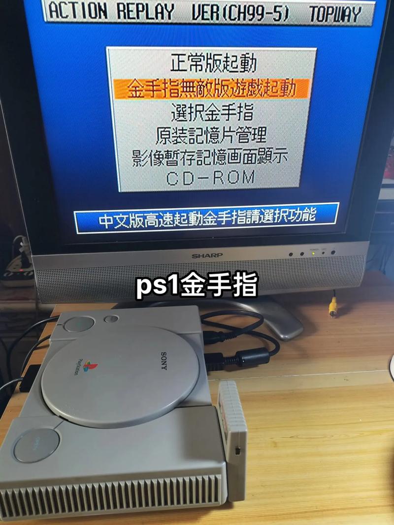 【PS1】《龙之力量2:神去的大地》金手指代码无广告游戏截图