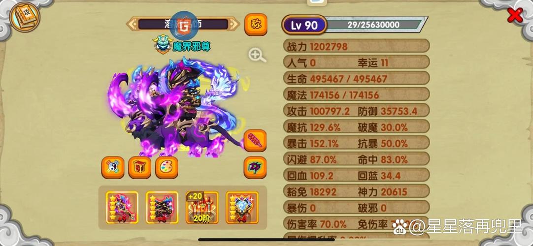 造梦西游ol修改器免费版造梦西游OL修改缩略图