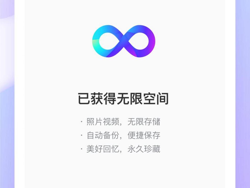 一刻相册无限空间永久免费游戏截图