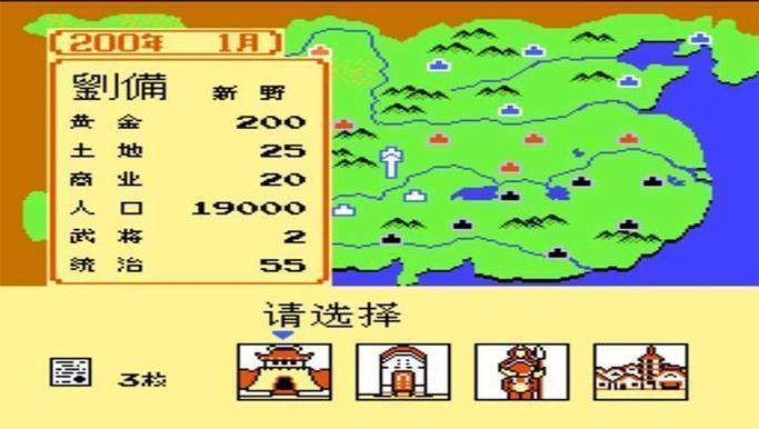 三国怀旧单机版
