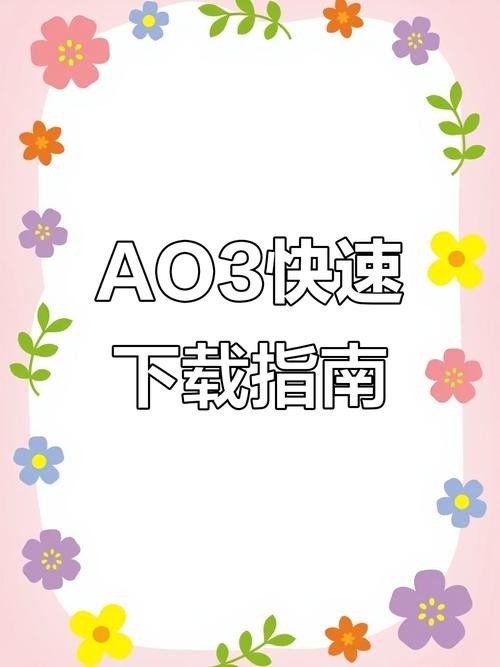 ao3中文版官方