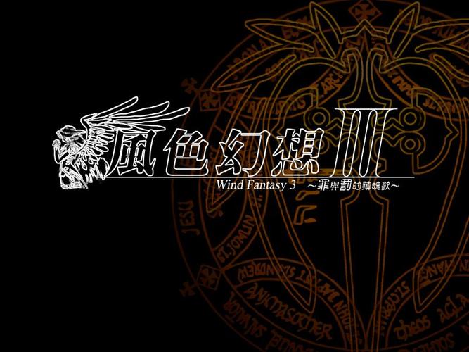 风色幻想5完美版游戏截图