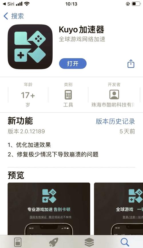 Kuyo加速器官方版Kuyo游戏加速器 安卓最缩略图