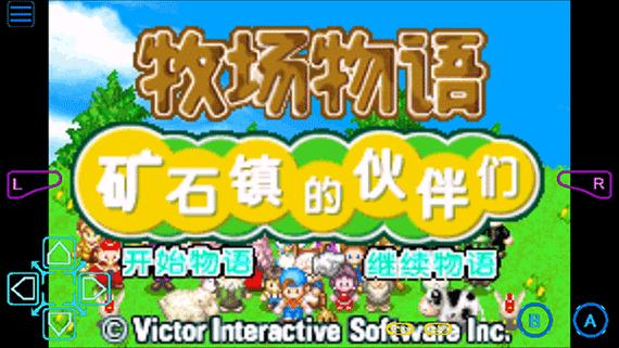 牧场物语矿石镇游戏截图