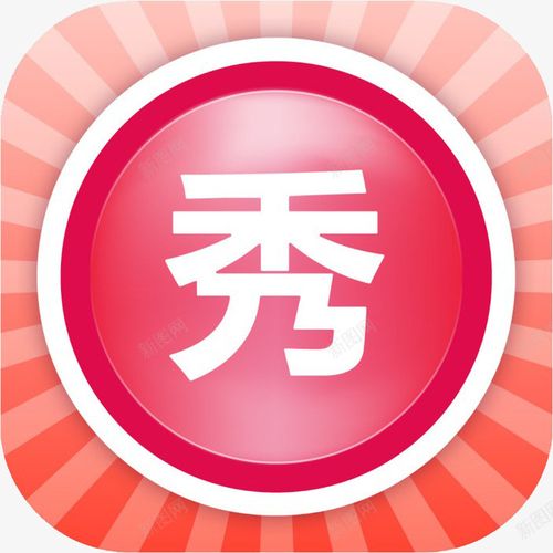秀秀网游戏截图