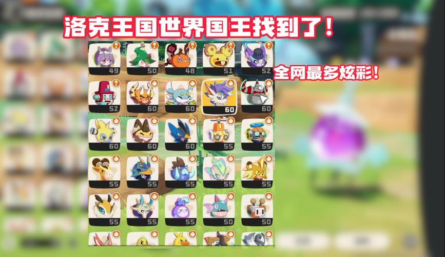 洛克王国世界炫彩精灵有哪些炫彩精灵介绍一览游戏截图