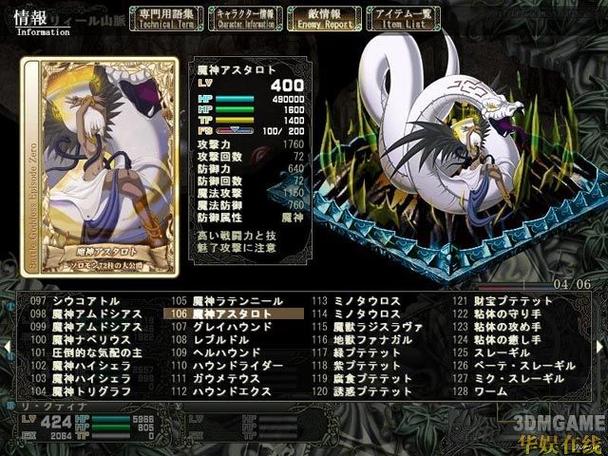 《战女神ZERO》详细攻略手记游戏截图