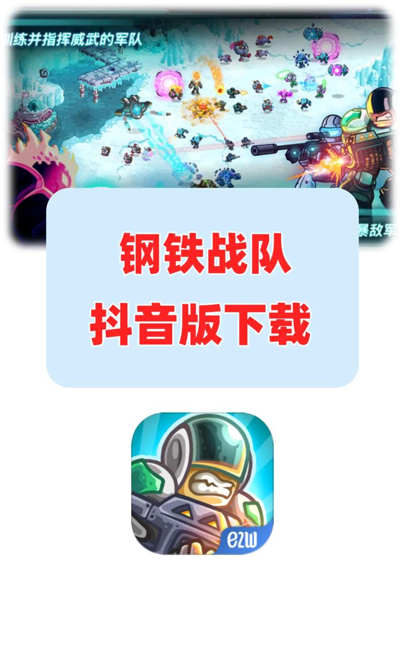 钢铁战队永久免费内购版防闪退游戏截图