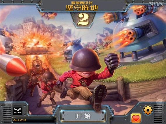 炮塔防御2游戏游戏截图