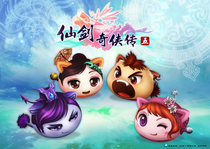 仙剑奇侠传5激活工具仙剑奇侠传5破解工