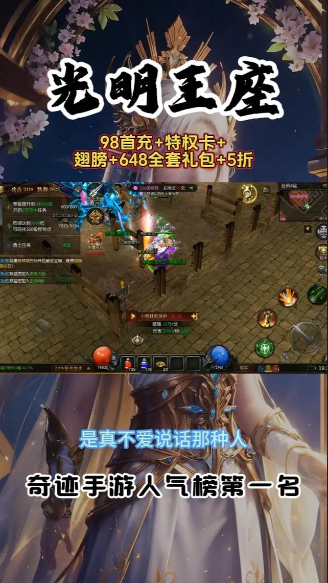 怀旧版mu奇迹手机版
