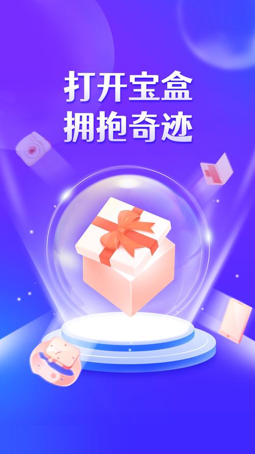 奇迹盒子官网正版