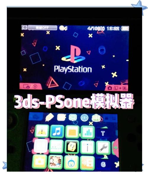 3ds模拟器