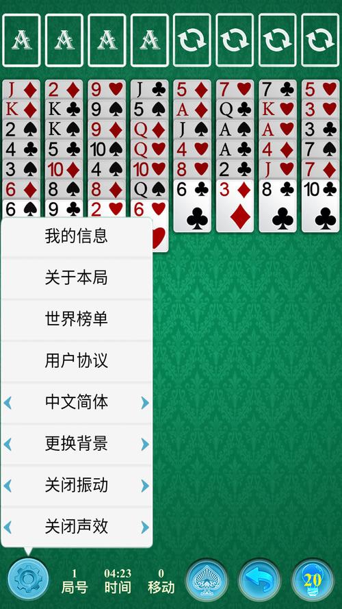 空当接龙王手机版