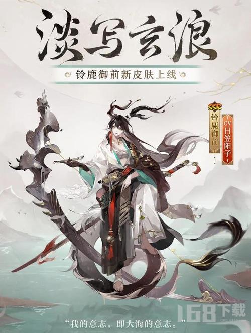 铃鹿御前游戏截图