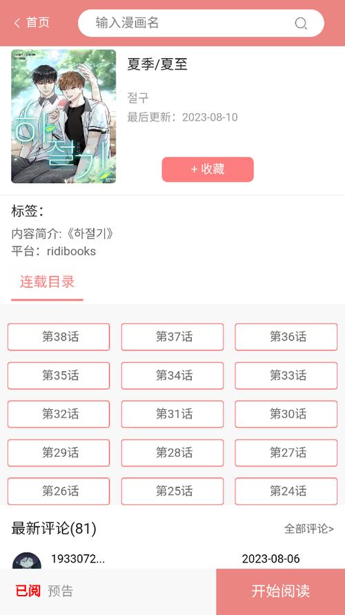 一耽女孩穿搭app最新版