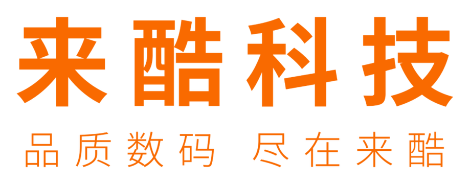 来酷科技软件大全