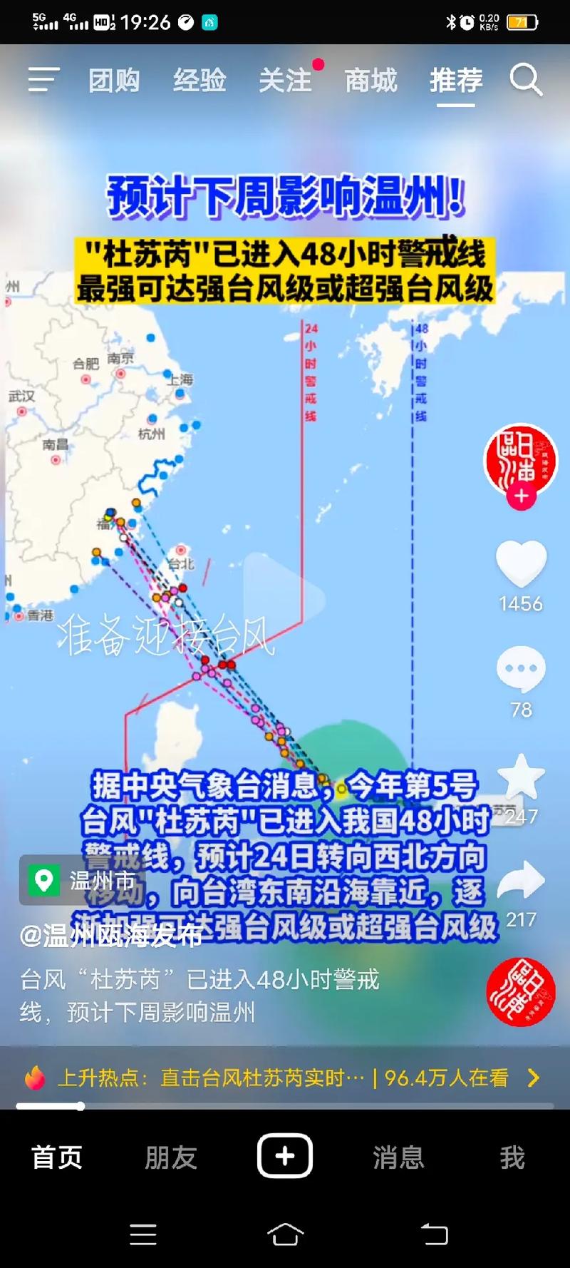台风网温州游戏截图