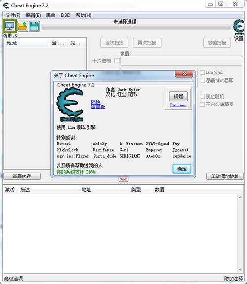 ce修改器手机版ce修改器手机版免root v2缩略图