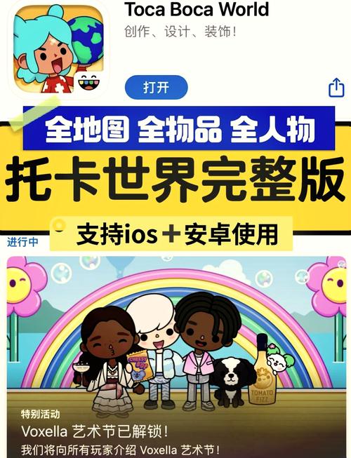 托卡生活世界最新版2024完整版缩略图