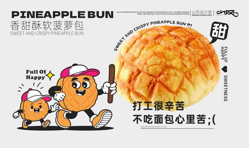 菠萝包漫画app缩略图