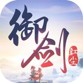 御剑红尘游戏截图