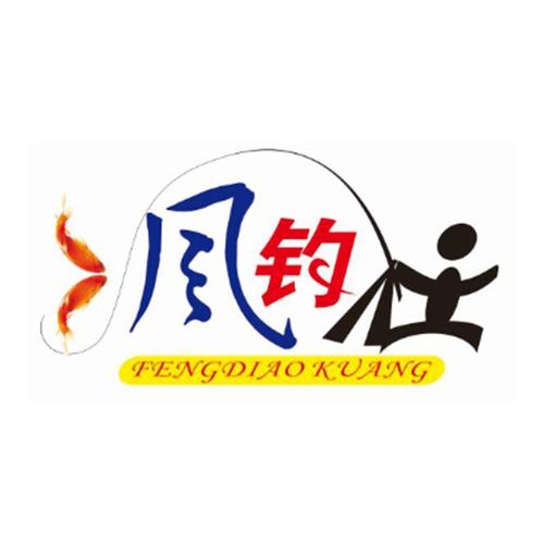 疯狂钓鱼缩略图