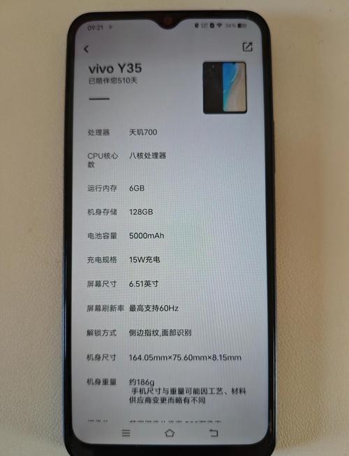 vivoy35手机多少钱