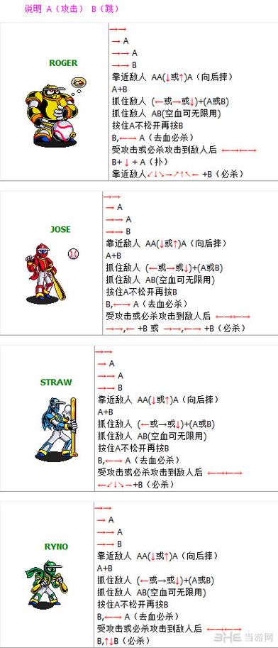 忍者棒球秘籍有哪些