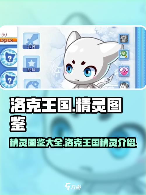 洛克王国世界宠物图鉴2024最新精灵汇总