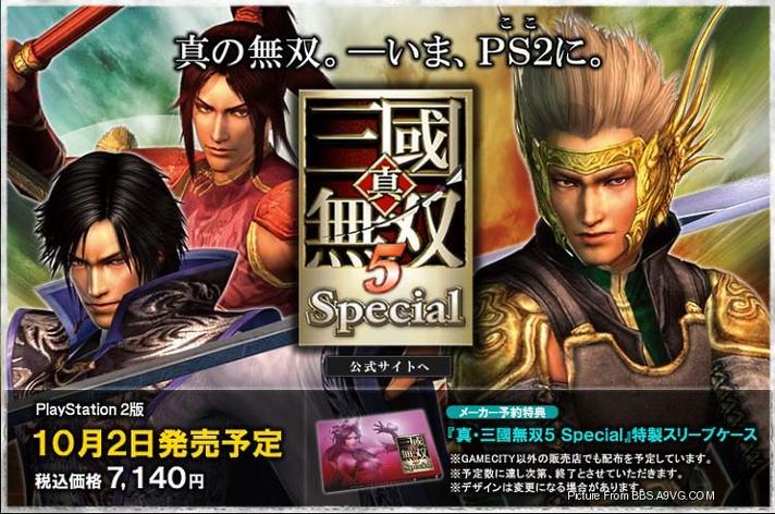 真三国无双5特别版手机版去限制版游戏截图