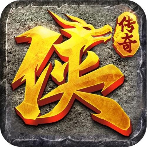 9377传奇风云高爆版游戏截图