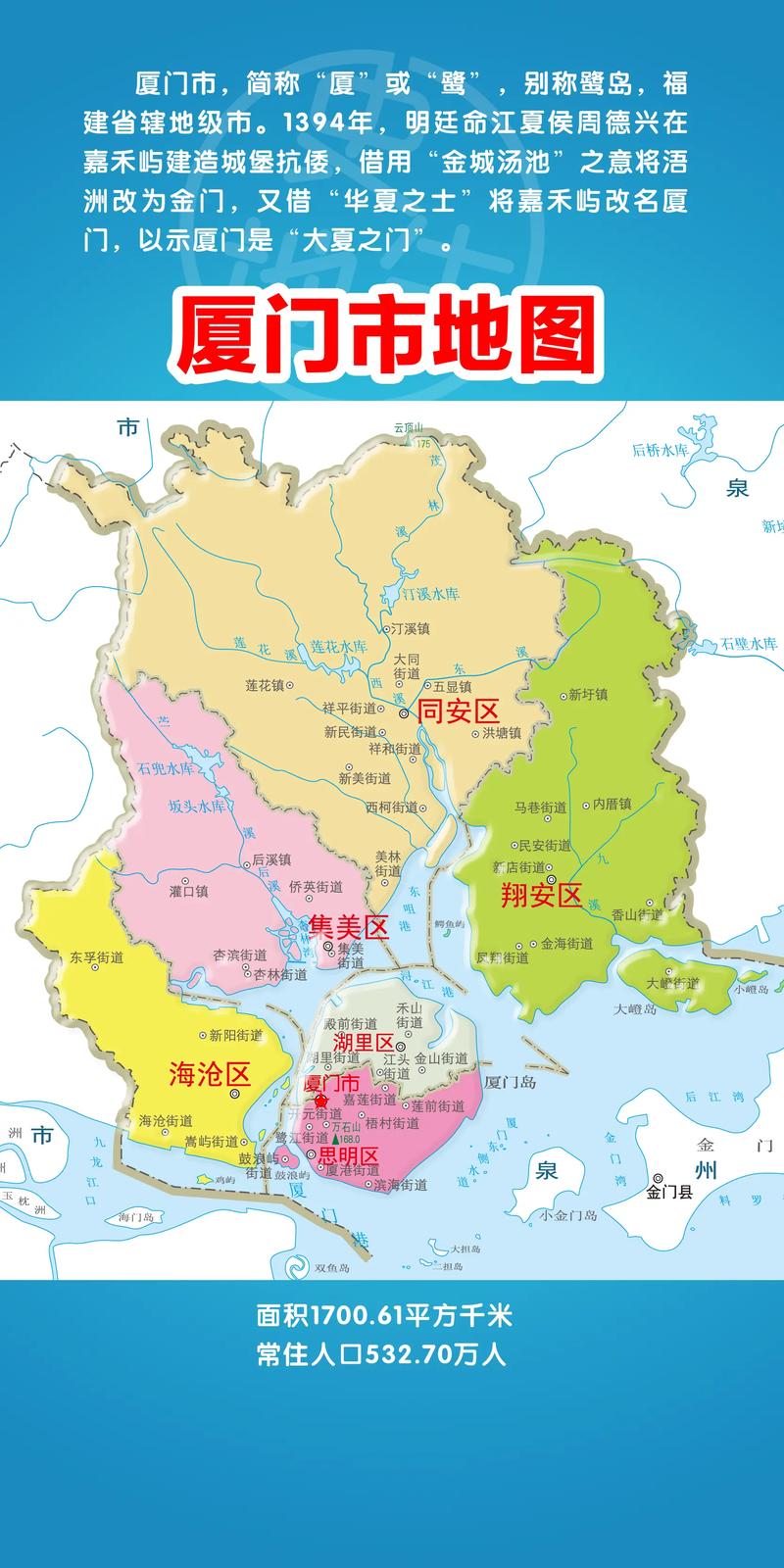 厦门市地图