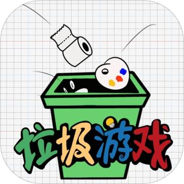 垃圾游戏游戏截图